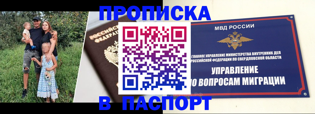 временная регистрация 2025 в Ессентуках
